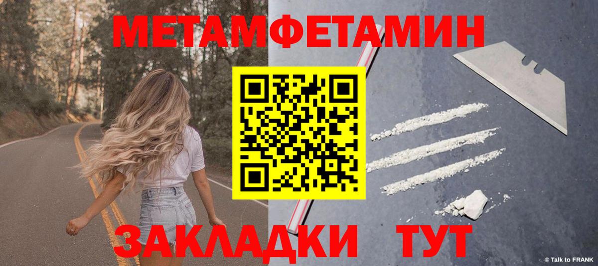 Amphetamine  Вход с VPN  Шелехов  АМФЕТАМИН  Amphetamine Розовый 