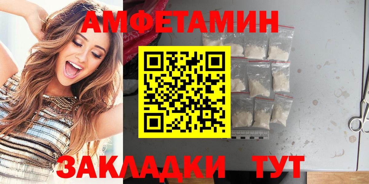 АМФЕТАМИН VHQ Шелехов