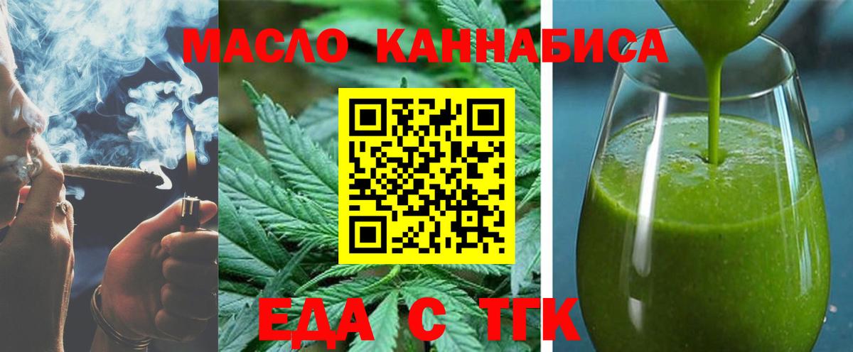 Cannafood конопля  Вход с VPN  Шелехов 