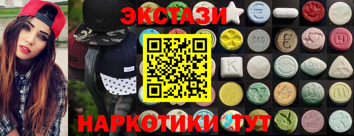 Шелехов  Ecstasy  Вход с VPN  Ecstasy Punisher  Ecstasy таблы 