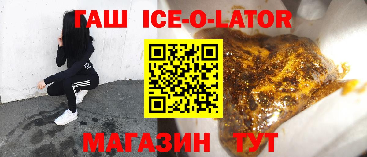 Гашиш убойный Шелехов