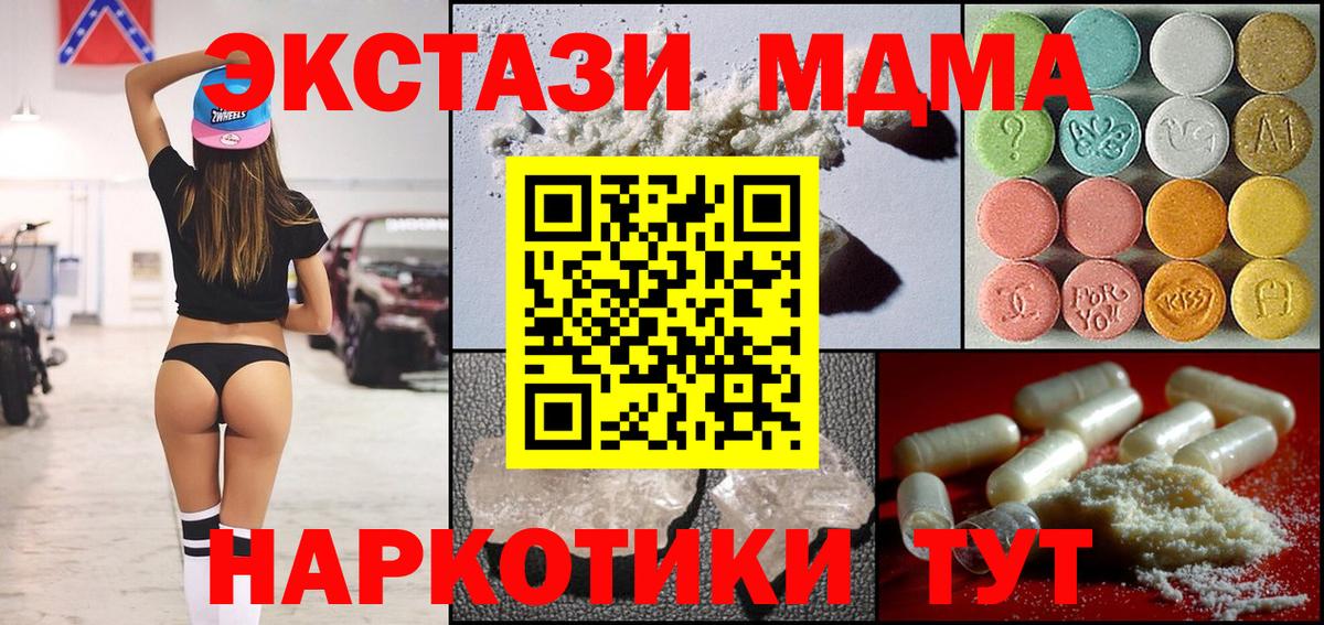 MDMA кристаллы  MDMA  Вход с VPN  Шелехов  MDMA молли 