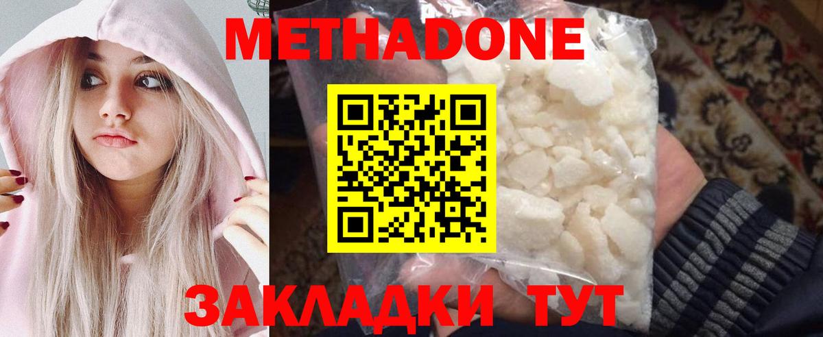 МЕТАДОН белоснежный  МЕТАДОН VHQ  Вход с VPN  MEGA ССЫЛКА  Шелехов 