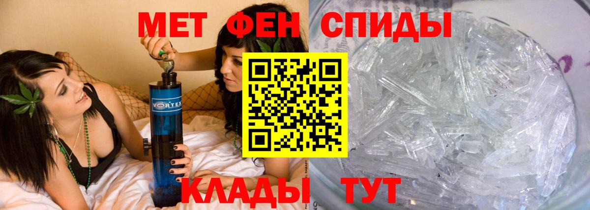 Первитин кристалл Шелехов