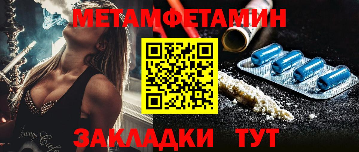 МЕТАМФЕТАМИН Methamphetamine  Вход с VPN  МЕТАМФЕТАМИН  Шелехов 