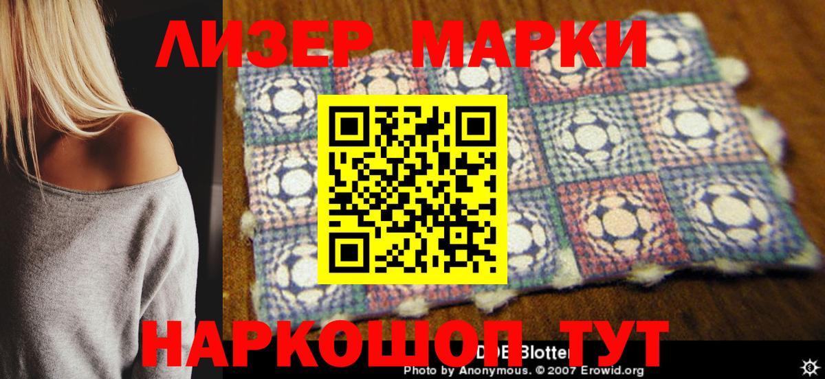 Шелехов  Марки NBOMe 1,5мг  Марки N-bome  Вход с VPN  Марки NBOMe 1,5мг 