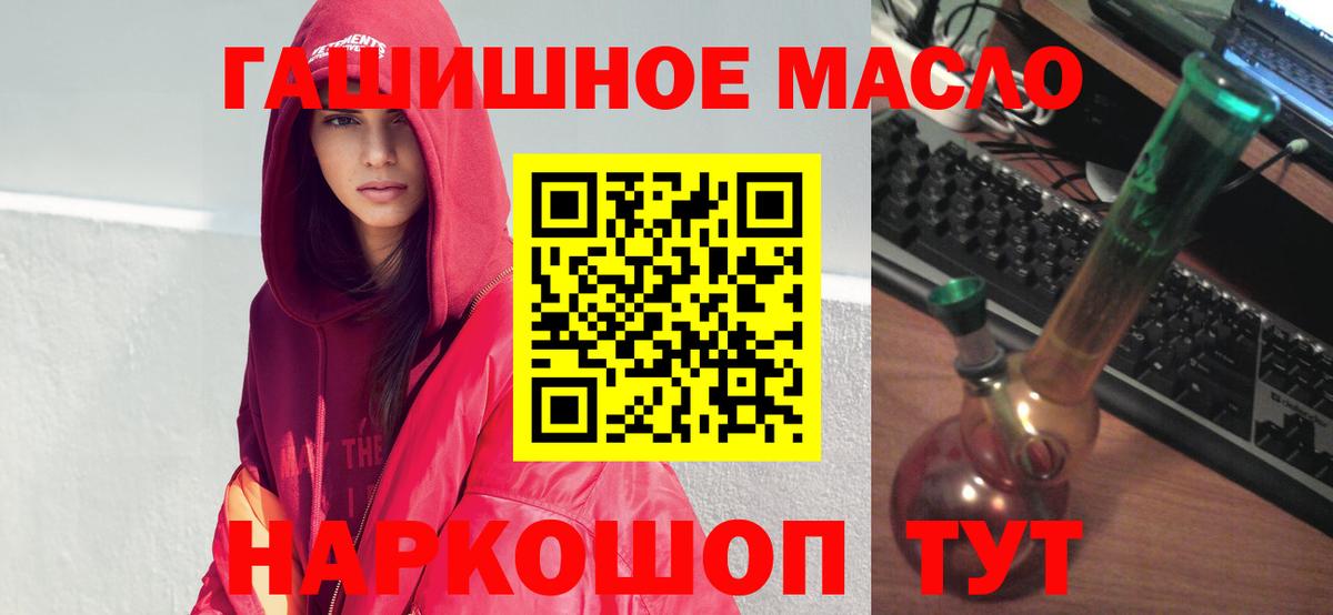 Дистиллят ТГК вейп Шелехов
